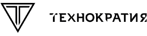 Технократия